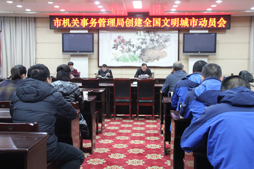 创文动员会.jpg
